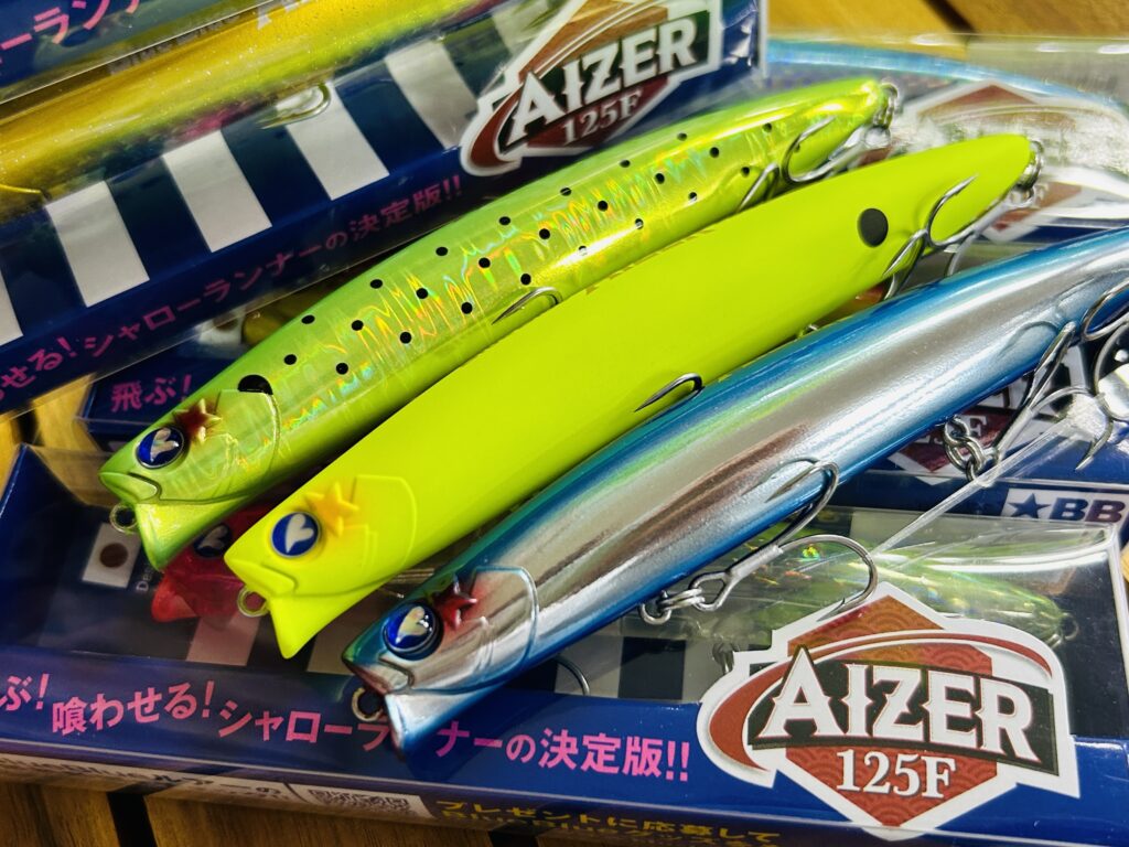 BlueBlue アイザー125F,シャルダス20入荷！ - 道東の釣りならブルーマリン