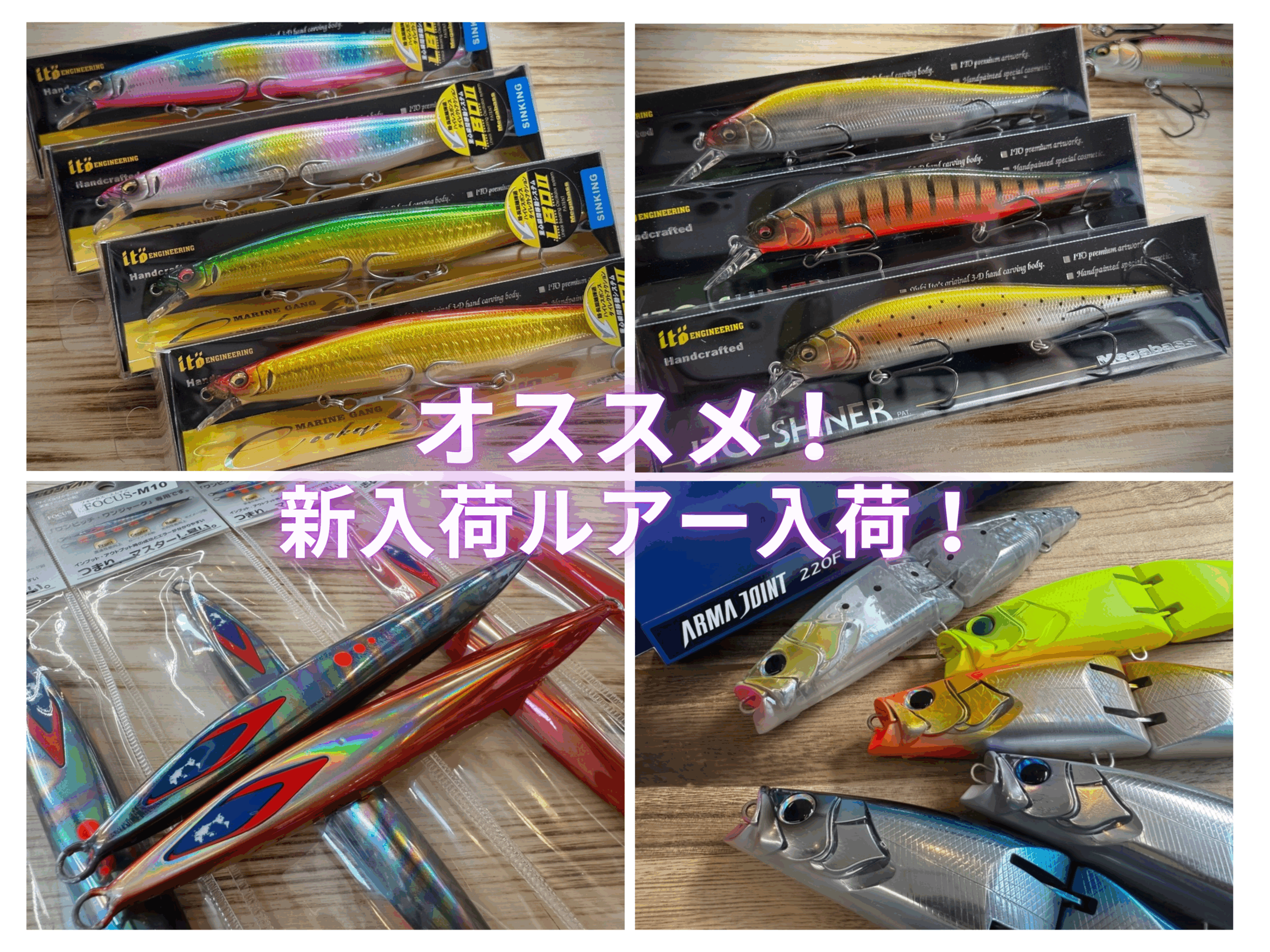 ブルーブルー、コアマン、ダイワ、シマノ、ルアー、メタルジグ、未使用品　12点セット　送料無料　シーバス、マゴチ、ヒラメ、ツバス狙いに 新商品入荷情報！ - 道東の釣りならブルーマリン