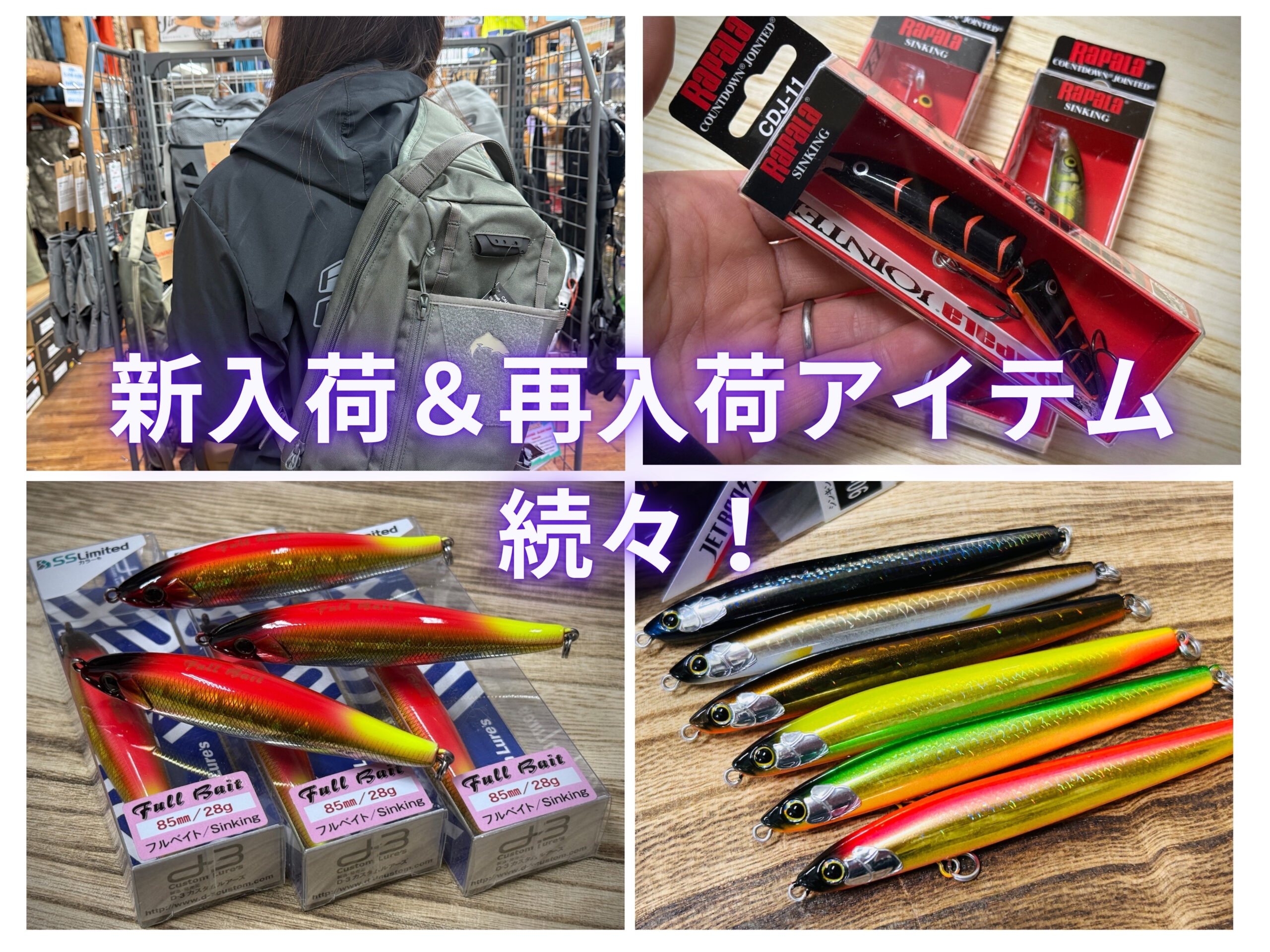 この秋使いたい新入荷ルアーから、オススメアイテムをご紹介！ - 道東 