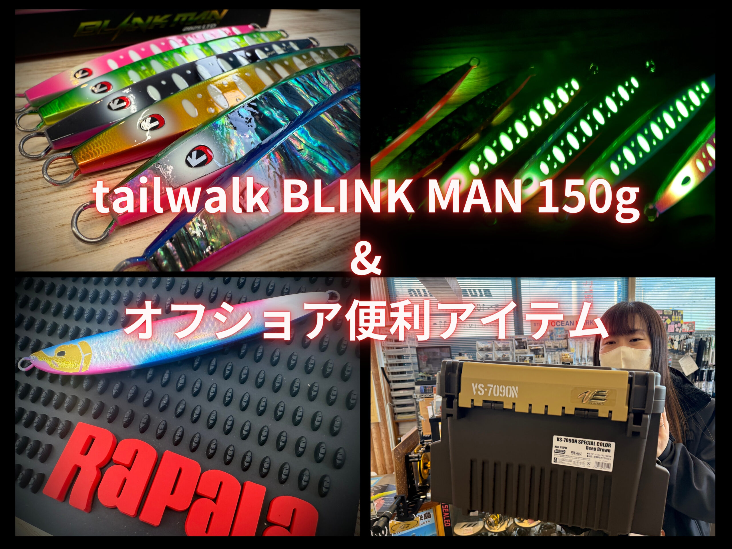 tailwalk 