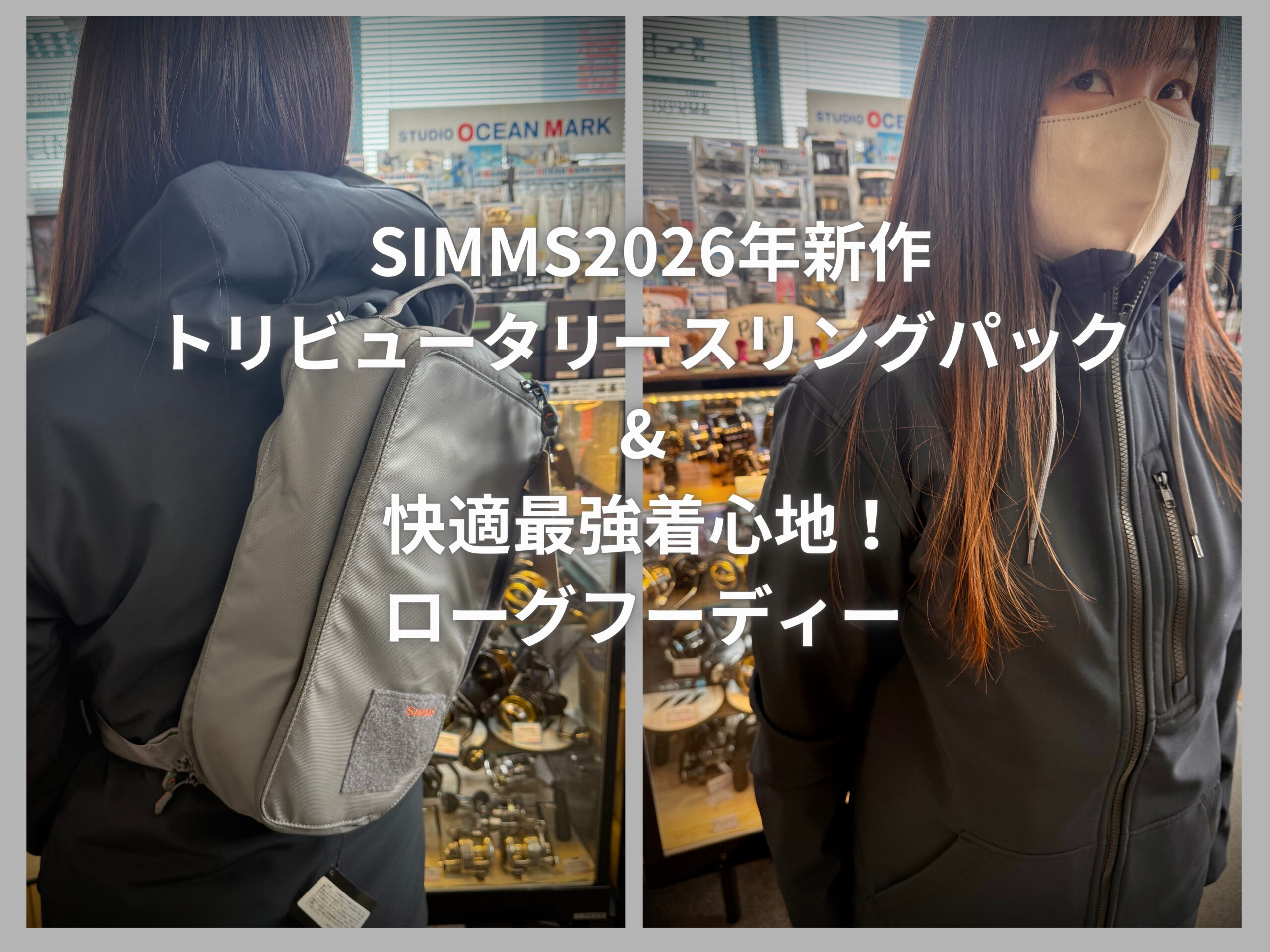 SIMMS 新作トリビュータリースリングパック・着心地抜群のフーディーが 