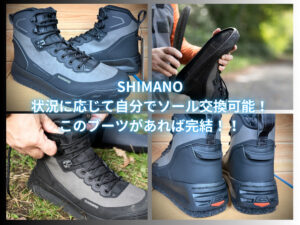 SHIMANO ジオロック ウェーディングシューズ カットピンフェルト FS
