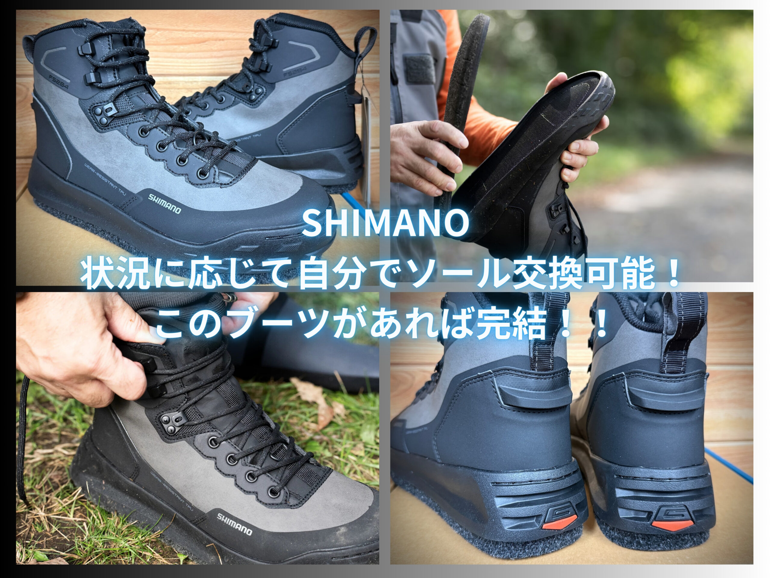 SHIMANO ジオロック ウェーディングシューズ カットピンフェルト FS 