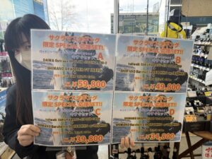 2026年サクラマスジギング 限定SPECIAL応援セット！ - 道東の釣りなら