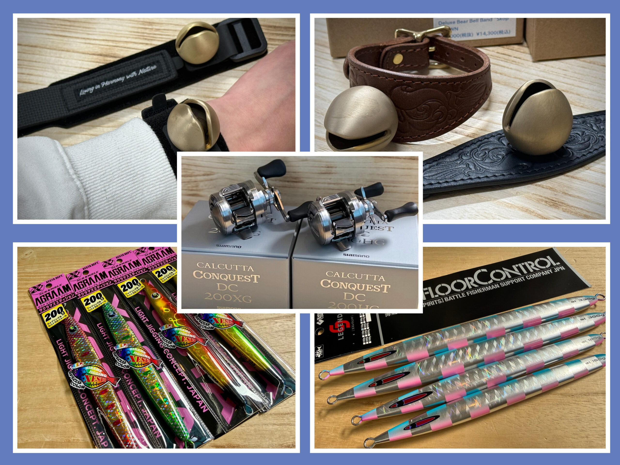 新入荷情報！ - 道東の釣りならブルーマリン