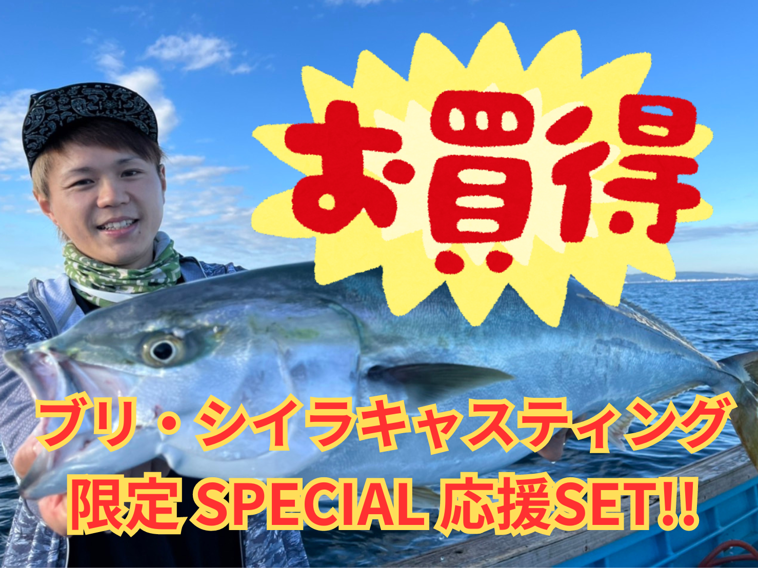 商品情報 - 道東の釣りならブルーマリン
