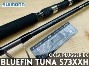 【SHIMANO】OCEA PLUGGER BG”BLUEFIN TUNA l ブルーフィンツナ S73XXH/S70XXXH”入荷！他 -  道東の釣りならブルーマリン