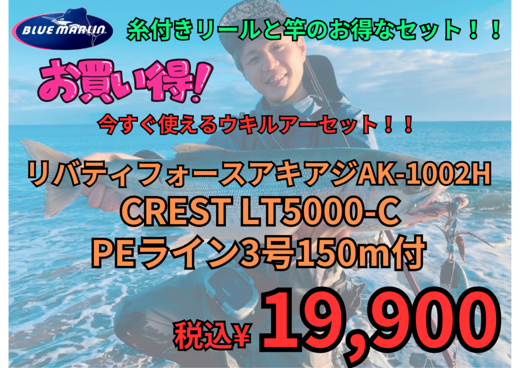 お買い得】今すぐ始めれる鮭ウキルアー釣りセット！他にも鮭釣りに 