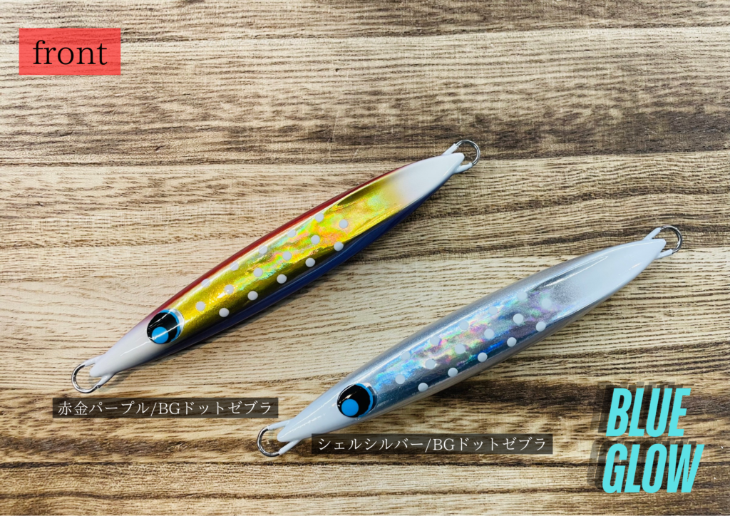uroco】新登場”ウロコジグ150g SPINEGI SP COLOR”羅臼沖サクラマス 