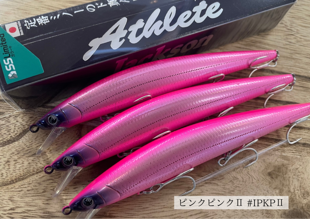 Jackson】”アスリート14SS”海サクラマス爆釣ルアーの問屋限定カラー 