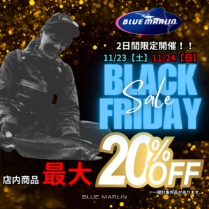 店内商品20%OFF?!】大値引きSALEを開催します！ - 道東の釣りなら