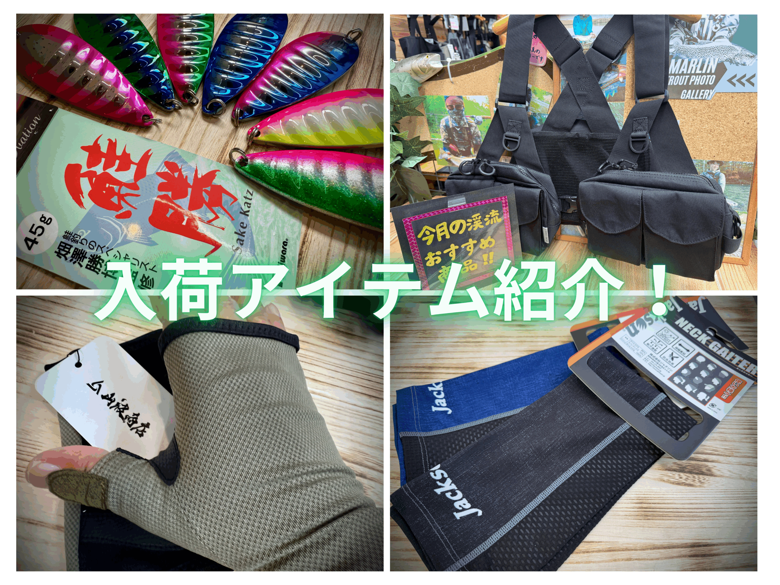 好釣果鮭スプーン！】鮭勝が今年も入荷！他 - 道東の釣りならブルーマリン