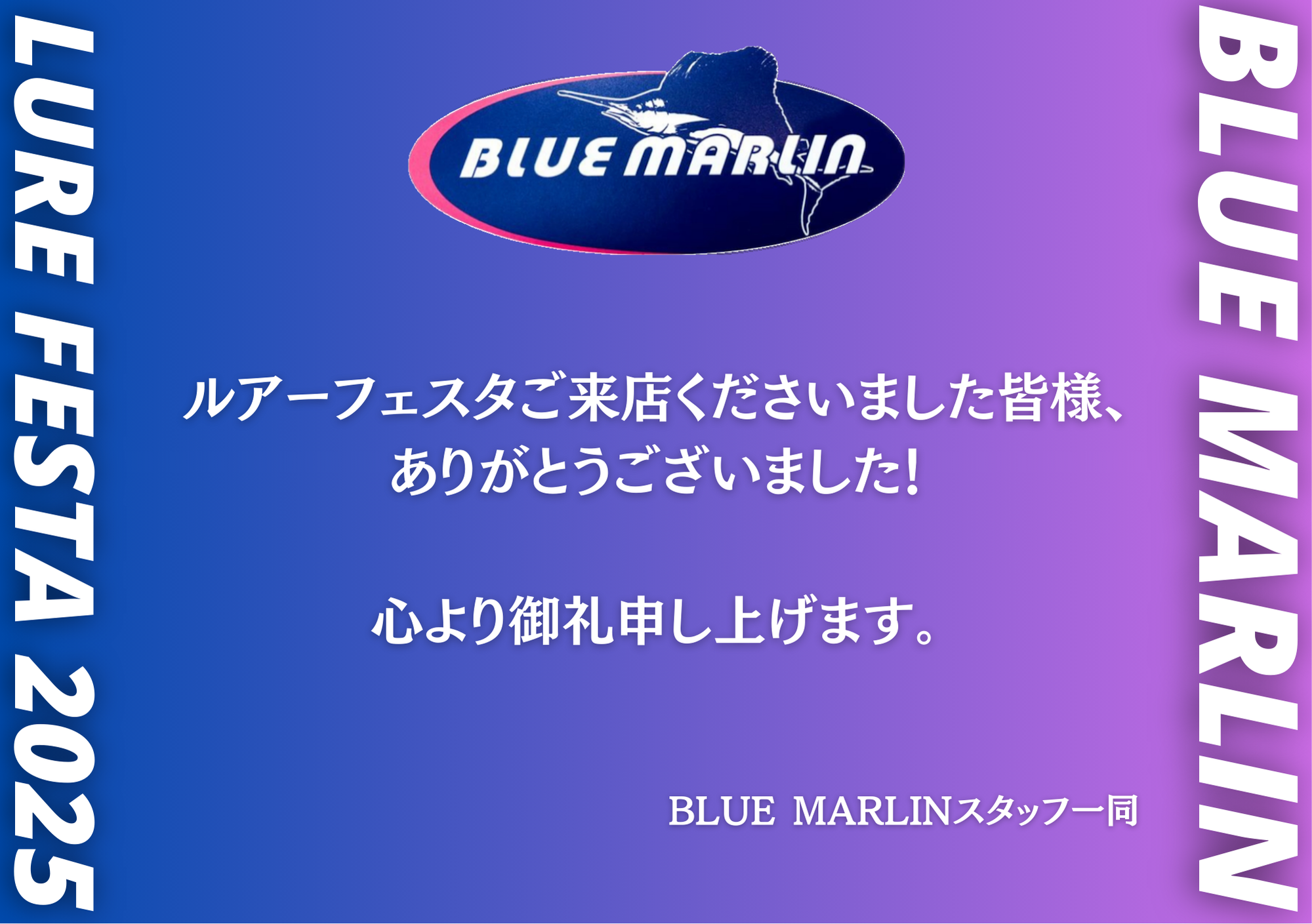 LURE FESTA 2025 in BLUE MARLIN