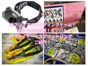 SOULS FINALIST フィッシングベルト SOULS】ビックゲーム必需品！