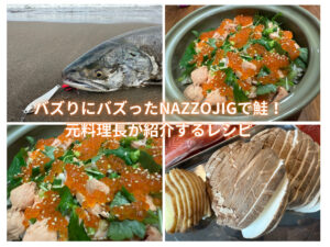 しゃけ-300x225.jpg