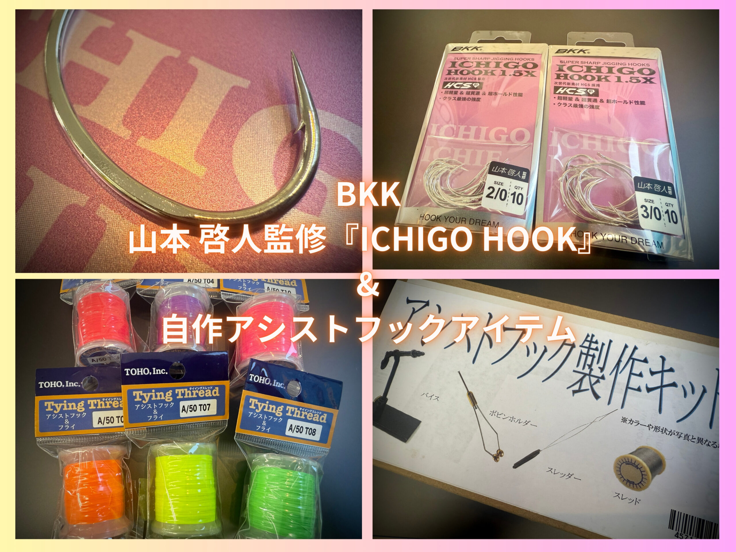 注目度激高！BKK 