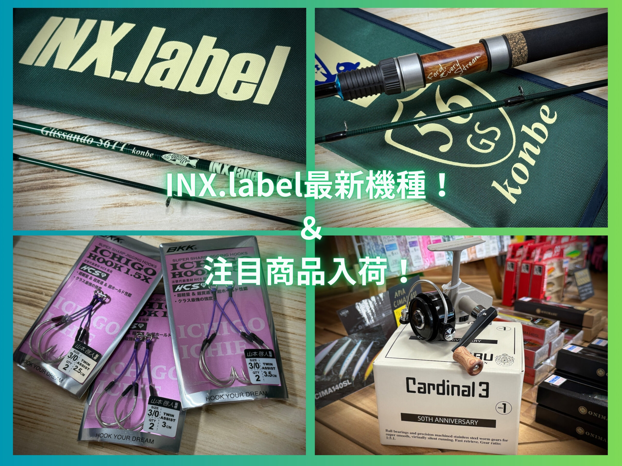 NEW! INX.label 2026最新機種 他 - 道東の釣りならブルーマリン道東の 