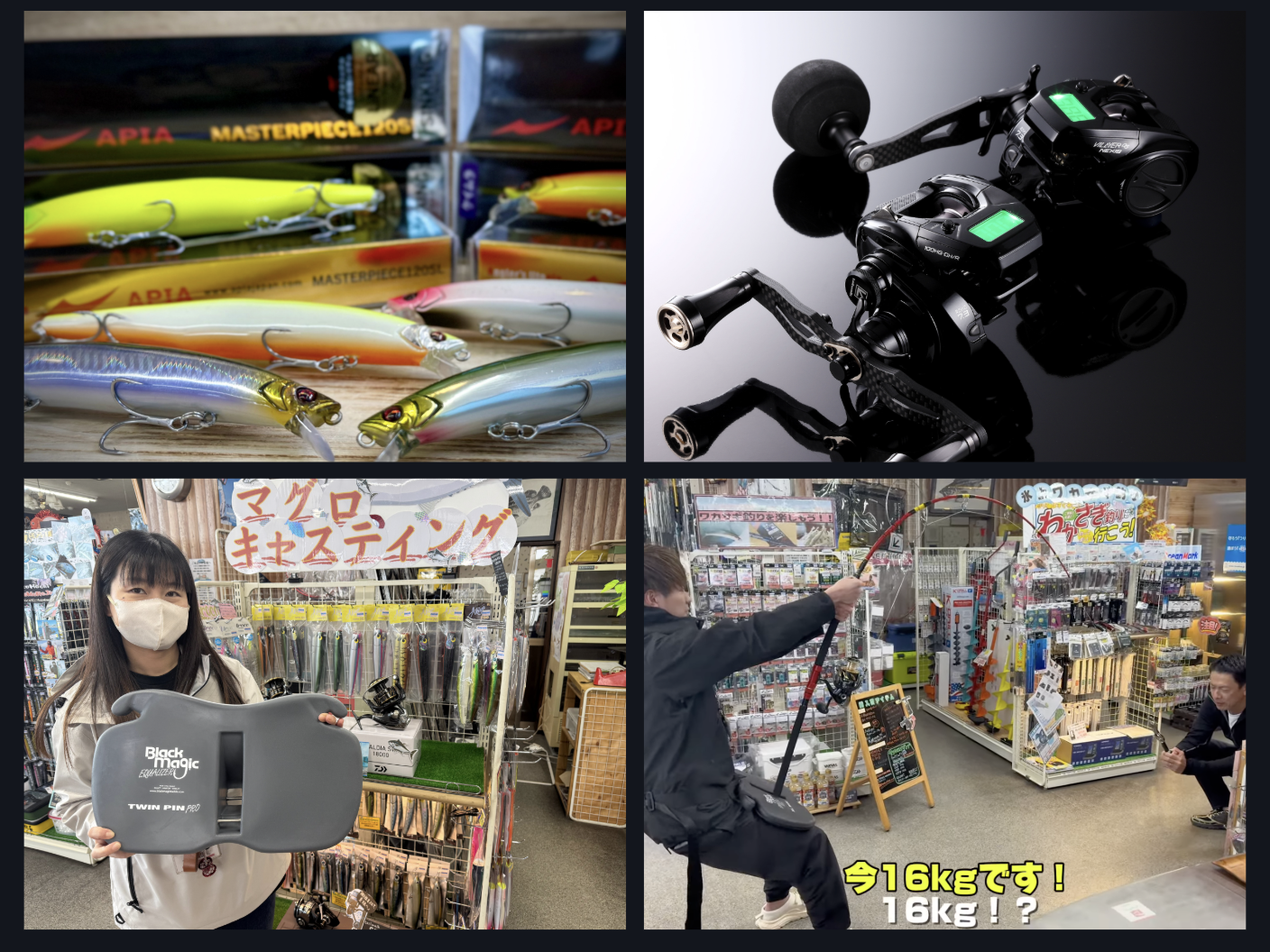 新入荷情報！ - 道東の釣りならブルーマリン