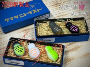 クマタニトラスト 